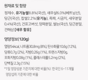 짱죽 이유식(새우&습식밥)
