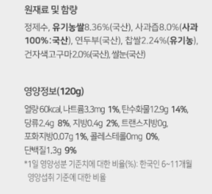 짱죽 이유식(사과&보라고구마)