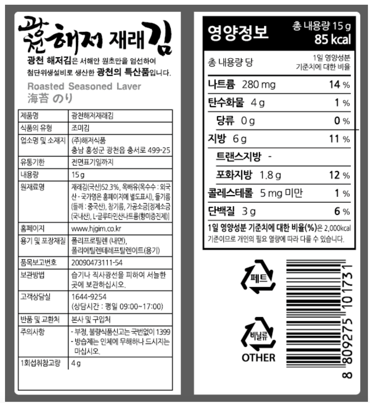 KWANGCHUN l Haejeo-GIM Lunch Special series