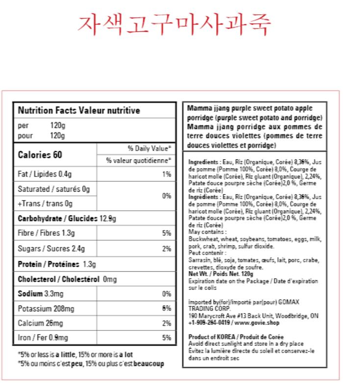 짱죽 이유식(사과&보라고구마)