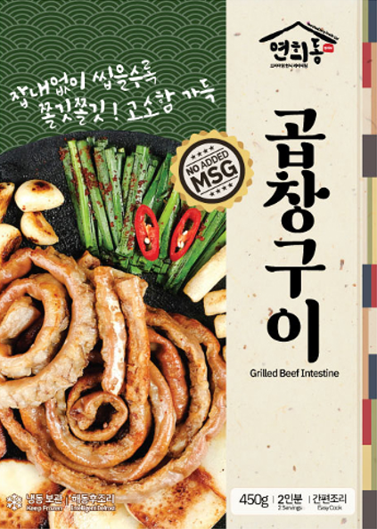 Grilled Beef Intestine (곱창구이) - 450g